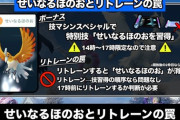【ポケモンGO】八つ当たりけしたポケモンをリトレーンしたら技はどうなるの！
