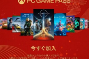 【超朗報】ゲームパス、３ヶ月１００円キャンペーンを開始！！