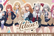 【にじさんじ】1/16(金)18:00から、『Idios 3rd Anniversary』『にじたうん 4ちょうめ』の販売決定！