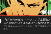 【速報】スパイファミリー、早速天下を取ってしまうｗｗｗｗｗｗ
