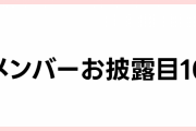 【104期 重大発表会】本日の配信ハッシュタグ「#新メンバーお披露目104期」に変更！！！！！【ラブライブ！蓮ノ空】