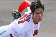 カープ斉藤←今年は1年間2軍ローテを守れば御の字？高卒ドラ1投手としてマエケンに続けるか
