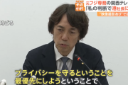 元フジテレビ専務の関西テレビ･大多亮社長､問題を公表せず中居正広の番組出演を継続したことについて｢女性のプライバシーを最優先にした｣