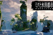 廃墟と化した世界を探索するゲーム『ミクと水没都市』がSwitch独占で4/28発売！