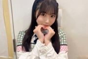 【SKE48】はぁ、平野百菜さん横顔もすっかり美人さんになった……