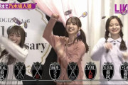 3人で謎の小躍りしててワロタｗｗｗ【乃木坂46】