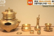 豊臣秀吉の「黄金お茶道具」競売へ！「国宝級」の価値は３億円以上か？
