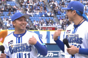 今日のプロ野球ニュース、ゲストに東克樹＆山本祐大が登場！