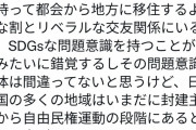 【パヨ】　日本リベラルさん、選挙に負けたので若者と地方民への差別を開始