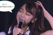 【AKB48】峯岸みなみ「え～？卒業するのやめようかな～？」