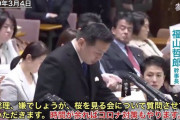【コロナより桜やります再び】立憲民主党「森友学園やりますね！！！」今国会でも時間を無駄に