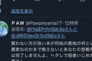 米農家「稲の成長に合わせて水抜きしたらオタマジャクシ干からびたからヴィーガン米食べれないね」