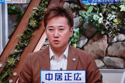 中居くん「金が全然減らない…どうしたらいいんだ…」 月の出費は5万程度