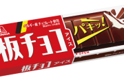 【朗報】板チョコアイス、うまい
