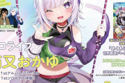 【朗報】Vtuber、やきう民にも大人気だったwwww