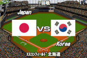 ダントツの強豪国同士が激突！WBC2023日本対韓国の結果と戦評！