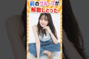 CANDY TUNE立花琴未、前のグループが解散して2つ目で当ててる件