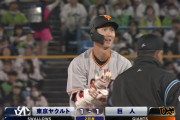 【朗報】巨人に救世主、現る