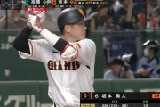 坂本勇人（35）.289 12本 34打点 OPS.874←こいつの率直な感想