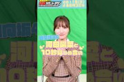 日向坂46 河田陽菜 おひなと10秒見つめ合い♪ 緊迫カウントダウン 2月11日(日)18:30〜放送