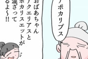 【画像】ツイッター漫画家、ポロっと本音が出てしまう...