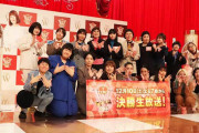 【THE W 2022】『女芸人No.1決定戦 THE W 2022』、決勝進出１２組決まる！！！！！