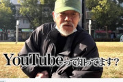 【話題】67歳ホームレスYouTuberがバズる！2か月で登録者15万人超　美容室「変身動画」は170万再生