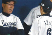 井端弘和氏が高木守道監督との一触即発事件を振り返る　謝罪したら「俺なんか試合途中で帰ったこともあるんだから気にするな」と