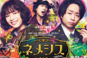 広瀬すず×櫻井翔主演『ネメシス』初回11.4% 2桁スタート