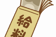 ワイ「毎月振り込まれるのが22万やから…ワイの年収は264万かあ…」敵「年収は控除前で計算するぞ」