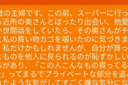 【悲報】ひろゆきさん、生放送中に嵌められてしまう
