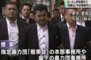 【爆笑】韓国人「韓国人がビビった日本の警察官の外見‥こんな顔の警察官が交番にいるのか！？‥（ﾌﾞﾙﾌﾞﾙ」