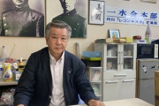 【速報】右翼団体・一水会「日本クルド交流連絡会」を設立、我々右翼は在日クルド人への誹謗中傷を許さない
