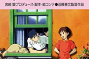 【画像】『耳をすませば』まさかの実写映画化ｗｗｗｗｗｗｗｗｗｗ