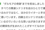 【グラブル】ファミ通にてシナリオチームリーダー陣インタビューが掲載！メインクエは4月公開の最新話から組織、ロボミイベなどを手掛けた右辺左寄さんが引き継ぐとのこと