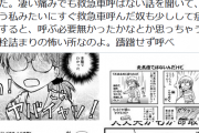 「本能でヤバいと感じた」脳こうそくで倒れた漫画家が体験談を漫画化、話題に #画像 |  俺、今顔半分が動かなくて反対側の瞼が閉じないんだがこれヤバいかな？