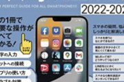 【老害？】有名ミュージシャン「スマホが無いのでアメフトのチケットが買えない！」