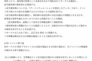【悲報】ブルアカ同人即売会運営、ガチで「法令違反な頒布物」を出すサークルが出てブチギレへｗｗｗｗｗ