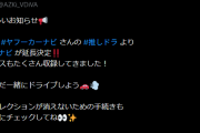 【ホロライブ】あずきちのyahooカーナビ期間延長と新ボイス追加です！