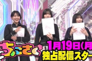 【櫻坂46】山﨑天・村山美羽・佐藤愛桜、この並びまさか...