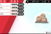 【ポケモン】じしん「威力100 命中100 PP10です」←これ強すぎだろ