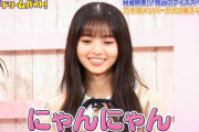 【乃木坂46】齋藤飛鳥、照れながらの『にゃんにゃん』が可愛すぎる・・・・