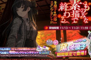 【シャニマス】期間限定ガチャ「ものみな素描で終わる」pSSR【三文ノワール】黛 冬優子sSSR【silver◎lining】白瀬 咲耶