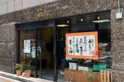 【嵐】二宮和也が贈った”どら焼き”が爆売れ　老舗和菓子店・桃六「開店前から列が出来ていました」