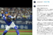 残留を決めたDeNA戸柱選手がInstagram更新「ベイスターズには愛着がありますし、何よりこのチームで優勝したい」