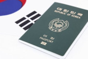 韓国のパスポートパワーは世界2位、ドイツと同級…日本は？＝韓国の反応