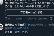 【画像】料理研究家・リュウジさん、大企業相手にとんでもない口を聞いてしまう…