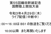 【織田記念･3000ｍSC】三浦龍司、豪快スパートで日本人トップ！塩尻は日本新ならず