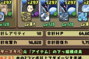 【パズドラ】新千手お散歩！浜面と帝人で完全に仕上がったリムルPTｷﾀ━(ﾟ∀ﾟ)━!!
