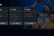 Amazonプライムビデオ､NBAリーグパスの価格を発表 ｢リーグパス｣は月額3190円/年額19190円 ｢チームパス｣は月額2890円/年額17390円